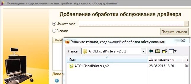 Схема подключения драйвера